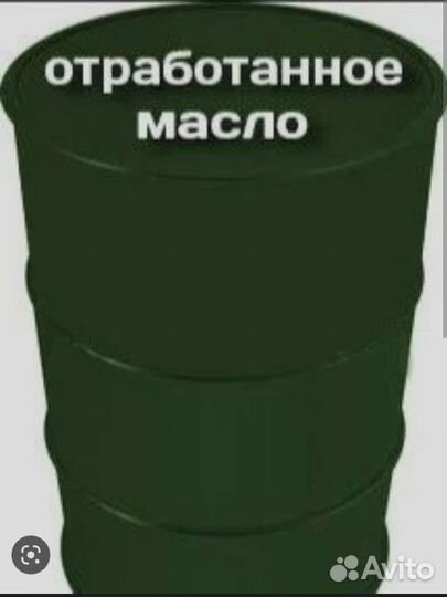 Масло отработка продам