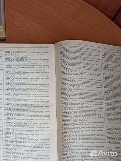 Старые редкие книги медицина 1929-57гг