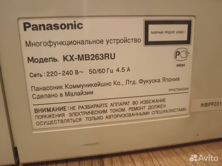 Принтер мфу