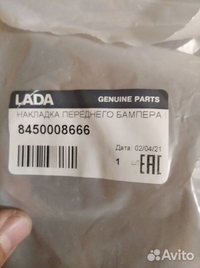 Накладка переднего бампера лада веста