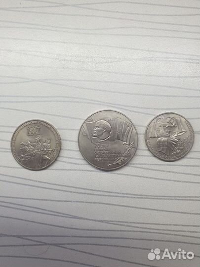 Набор монет 1987г 70 лет великой революции
