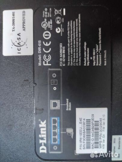 Роутер коммутатор