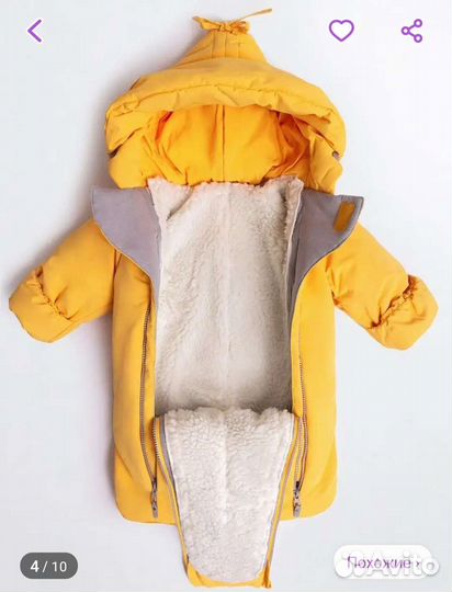 Комбинезон