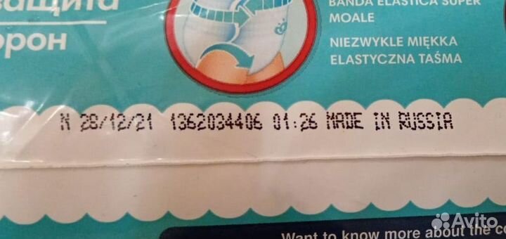 Подгузники трусики pampers 3