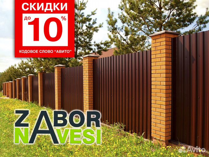 Забор из сетки 3D Gitter в Рязанской обл за 3 дня