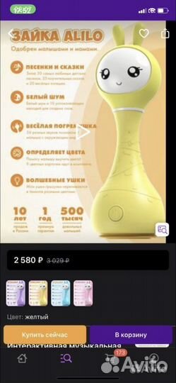 Умный зайка alilo