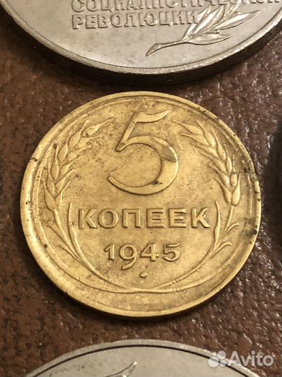 5 рублей шайба СССР