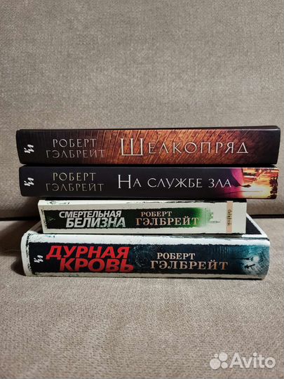 Роберт Гэлбрейт цикл романов о Страйке