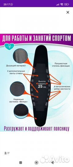 Корсет ортопедический пояснично крестцовый