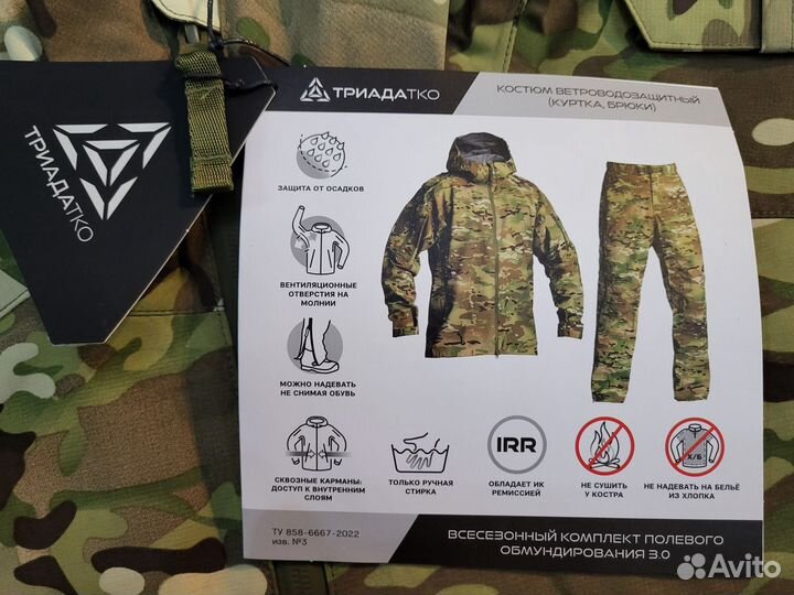 Костюм ввз вкпо 3.0