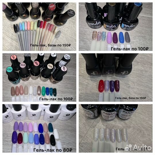 Гель-лаки, базы, топы, гели