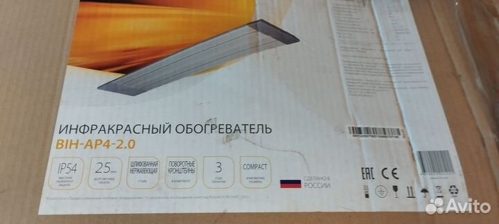 Инфокрасный обогреватель