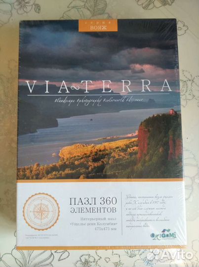 Пазлы Via-Terra ceрия Вояж Интерьерная картина