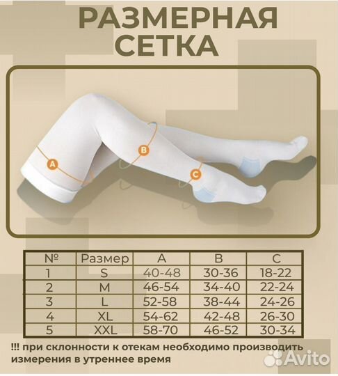 Бандаж для беременных+компрессионные чулки 3