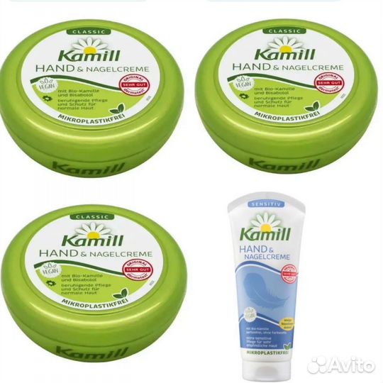 Крем для рук Kamill из Германии из 3 шт