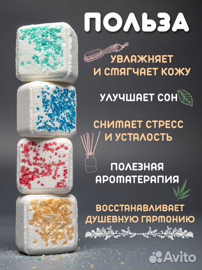 Бомбочки для ванны и морская соль