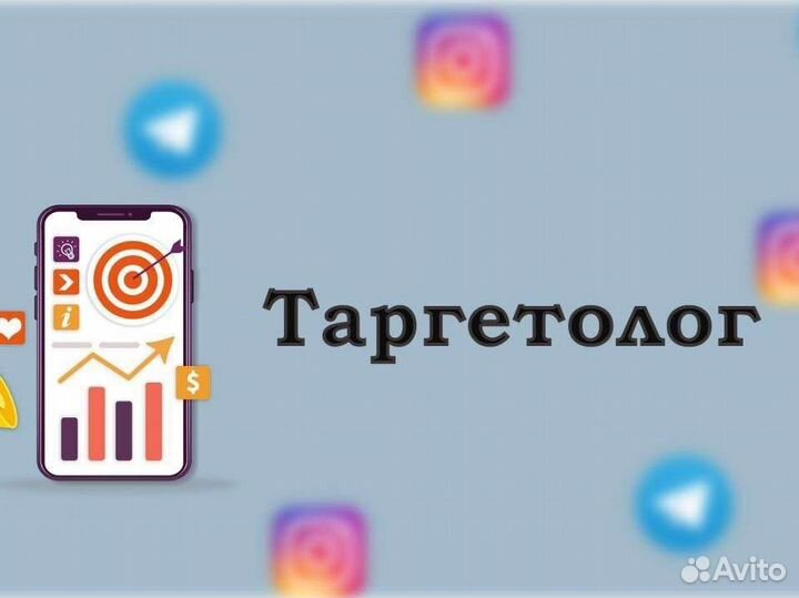 Таргетолог вконтакте москва