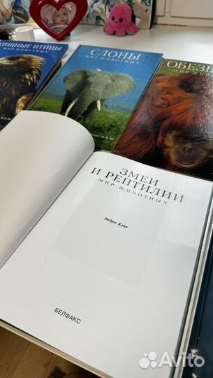Книги о животных