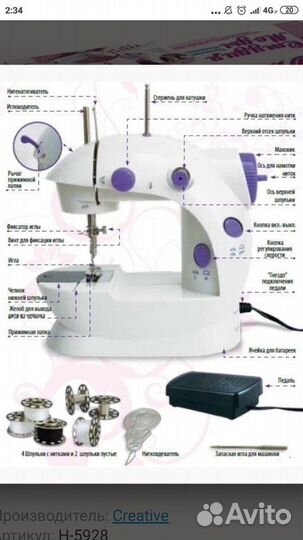 Швейный набор