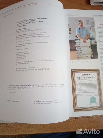 Два рубежных десятилетия. 1992-2012