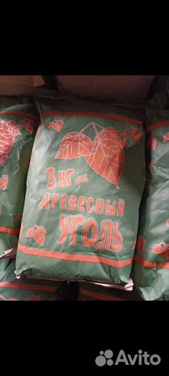 Древесный уголь