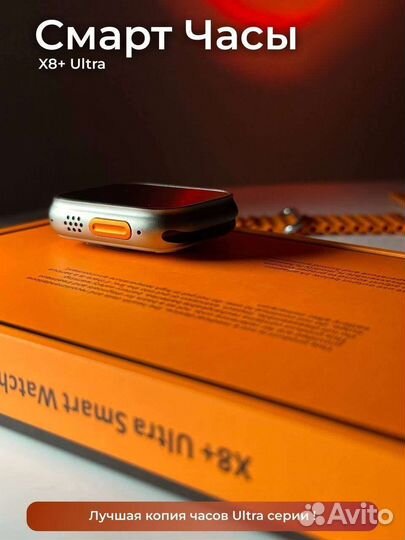 Apple watch x8+ Ultra + ремешок