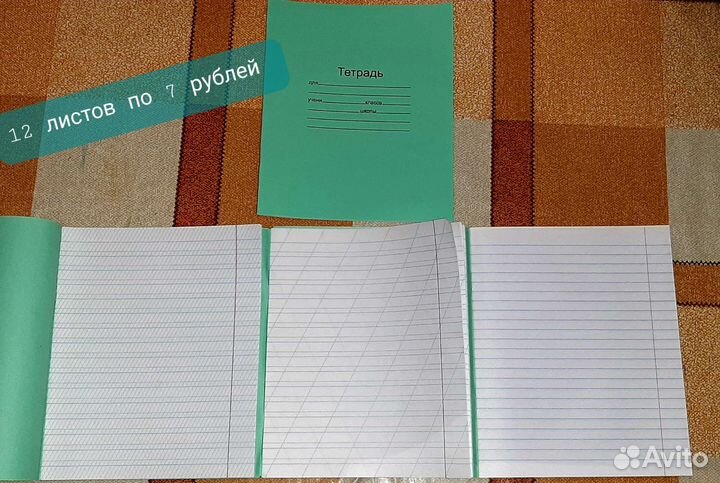 Тетради. Канцтовары