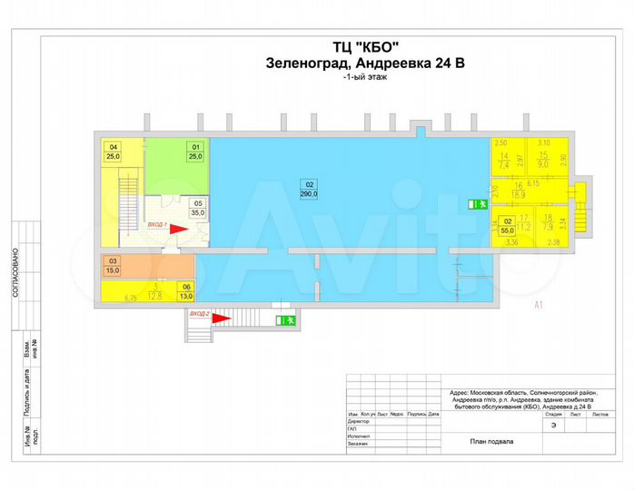 Супермаркет, Склад, тнп, Хоз товары, Бильярд, Клуб
