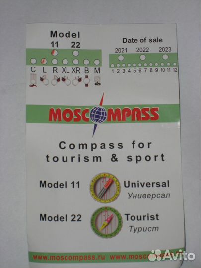 Компасы Москомпас, простые китайские