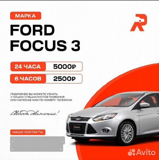 Прокат авто на сутки