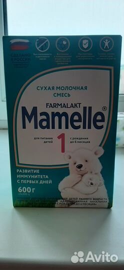 Продаётся сухая молочная смесь Farmalakt mamelle