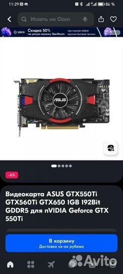 Видеокарта