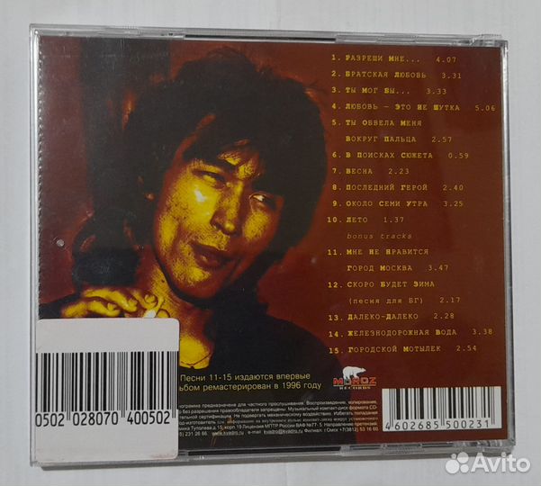 Cd диск группы Кино 