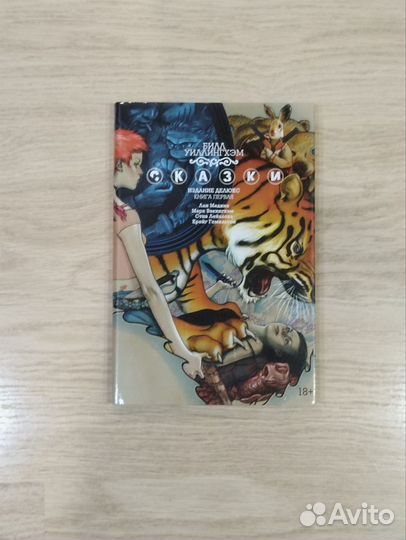 Графические романы и комиксы