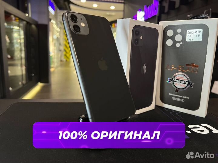 iPhone 11, 128 ГБ