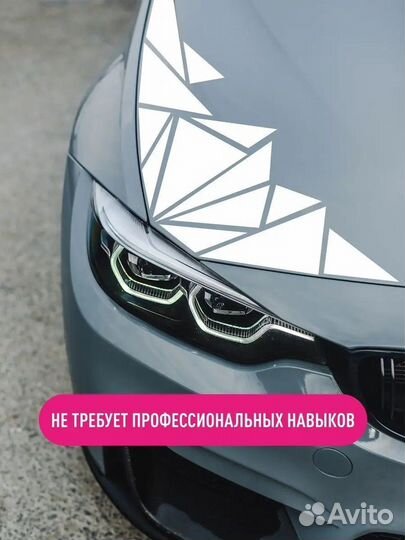 Автомобильные наклейки треугольники белые