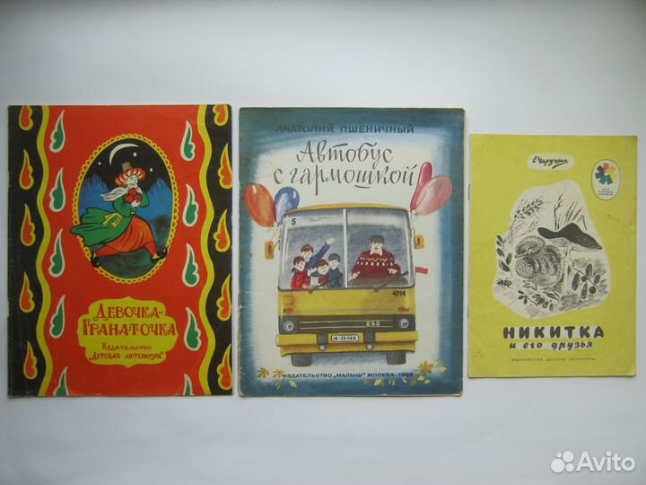 Детские книги СССР: сказки, рассказы, стихи