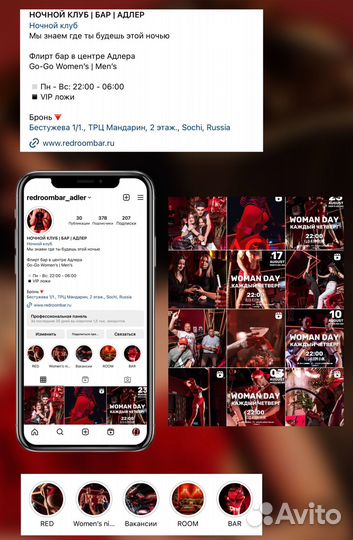 Smm продвижение. Ведение. Создание сайта. Упаковка