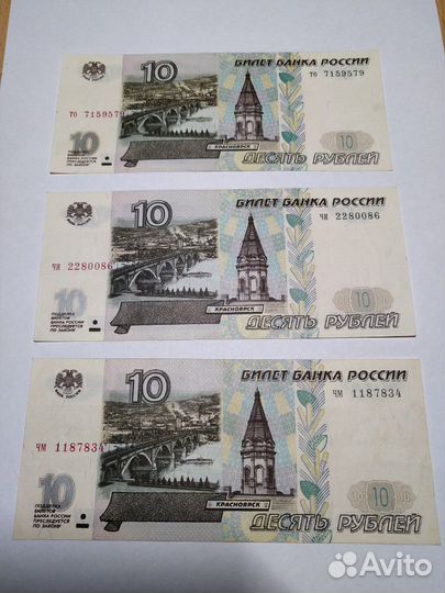 10рублей без модификации