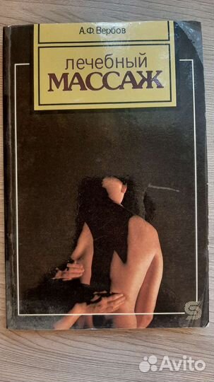 Медицинская литература