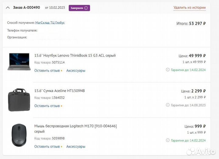 Ноутбук lenovo thinkpad