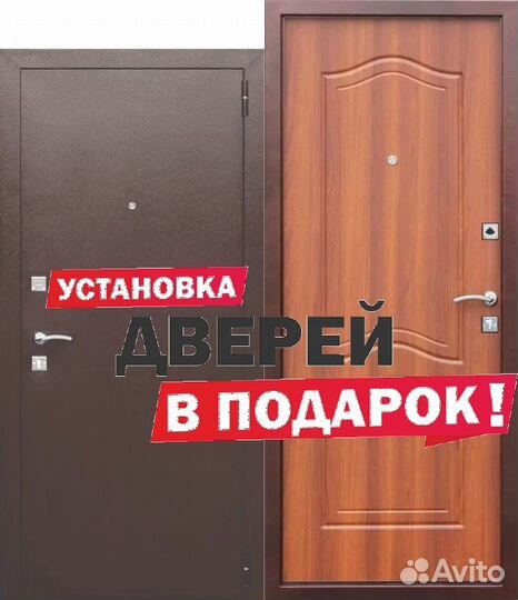 Двери входные в наличии с установкой