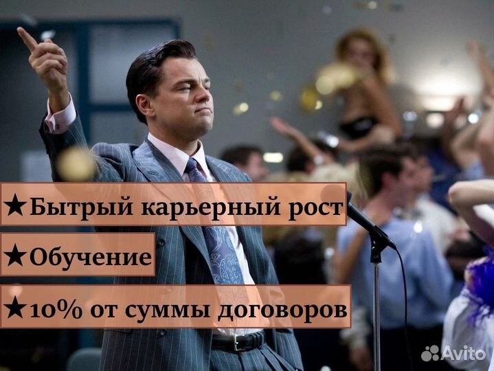 Менеджер по продажам