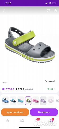 Сандалии crocs детские