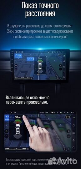 Парктроники Teyes R1