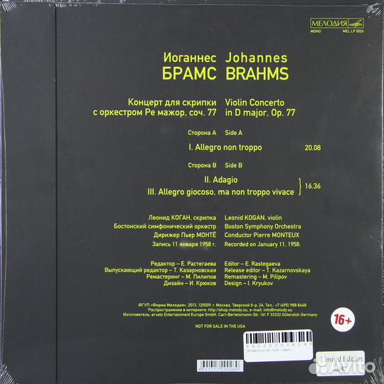 Виниловая пластинка леонид коган - том 1