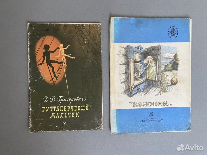 Детские книги СССР