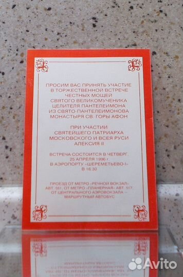 Ретро Пригласительные билеты приглашения