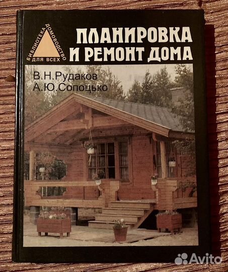 Книги о работе по дереву