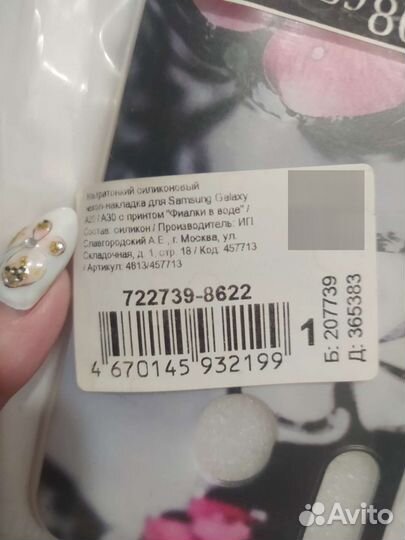 Чехол для телефона